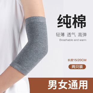 Summer Elbow Joint Protective Cover Women's Thin Scar Cover Wrist Warm Arm Guard Men's Fitness Running Sports Arm Guard