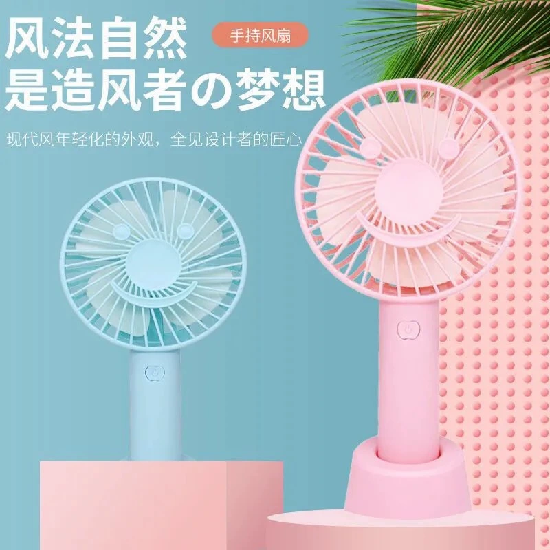 Новый ручной смайлик маленький вентилятор мини Портативная зарядка настольный USB студенческий ручной маленький электрический вентилятор