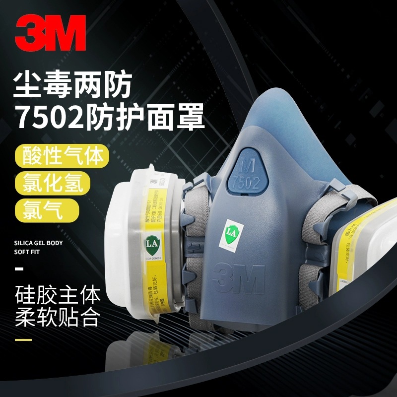 3M防毒面具喷漆专用7502+6002CN面罩防甲醛防尘化工气体防护口罩