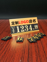 高档价格牌展示牌免费logo印字标签牌烟酒白酒茶叶数字标价牌金属