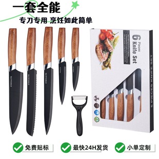 Kitchen Cutter suit Stainless Steel Kitchen Knife Fruit Knife Combination Knife Holder Household Kitchen Knife Six-piece Set