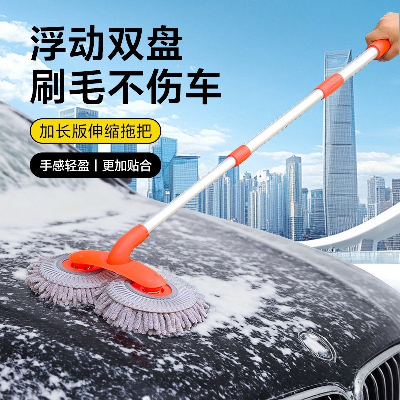汽车专用洗车拖把双头多功能旋转不伤车软毛刷长柄可拆卸伸缩擦车|undefined