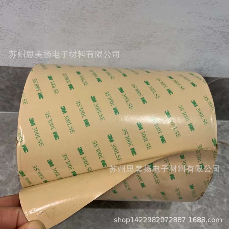 原装正品【3M9472LE双面胶带】300LSE透明无基材双面胶膜模切零售