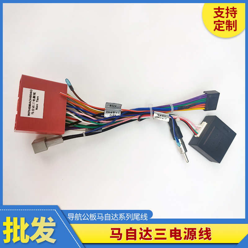 Suitable for Mazda 3 USB Car Accessories Connector Wiring Harness Conversion Cable Caris Type-C