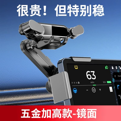 Holder, Car Phone Holder, Car phone holder - t01-mirror-dp01-large-screen-metal-heightened-model