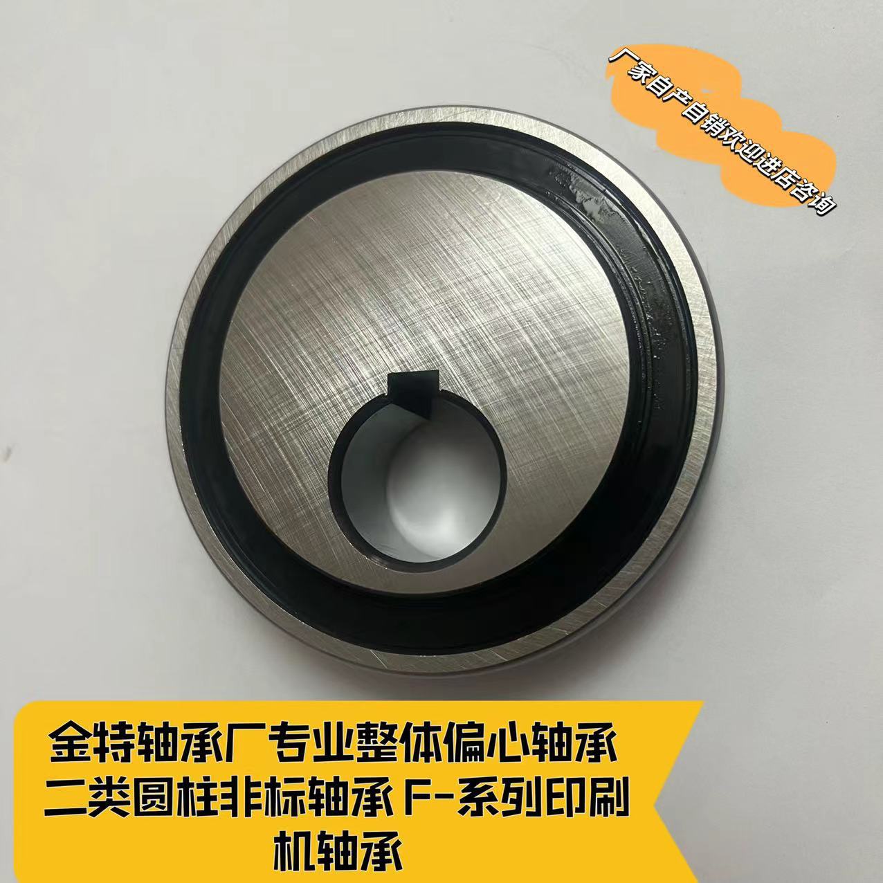 二类圆柱非标轴承