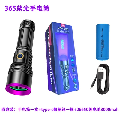 Purple Light Strong Light High-Power 20Wuv365Nm Ultraviolet Light Banknote Detection Flashlight Rechargeable (UV fənərlər) - uv80-purple-light-box-one-type-c-data-cable-one-26650-lithium-battery