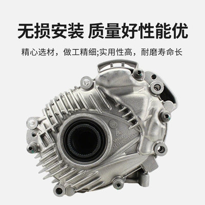 Transfer case 2.0 Transfer Case