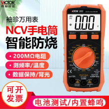 胜利正品 小巧型数字万用表VC203带测温 背光 抗干扰袖珍万能表