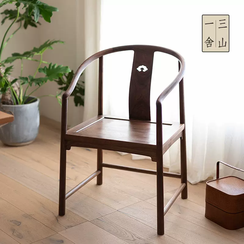 三山一舍新中式黑胡桃木红实木小圈椅围椅茶椅太师椅官帽椅三件套