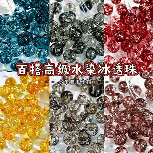 10mm�߼���͸ˮȾ��ˮ�����������ֹ�diy������Ʒ�������
