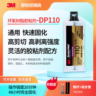 3MDP110�Y���z��͸��/��ɫ�h����֬ab�����zˮ��ճ���մ��ֹ��zˮ
