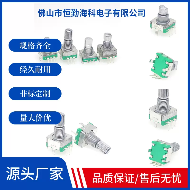 ec11编码器 卧式 按键编码器 旋转编码器 调光编码器 数码电位器