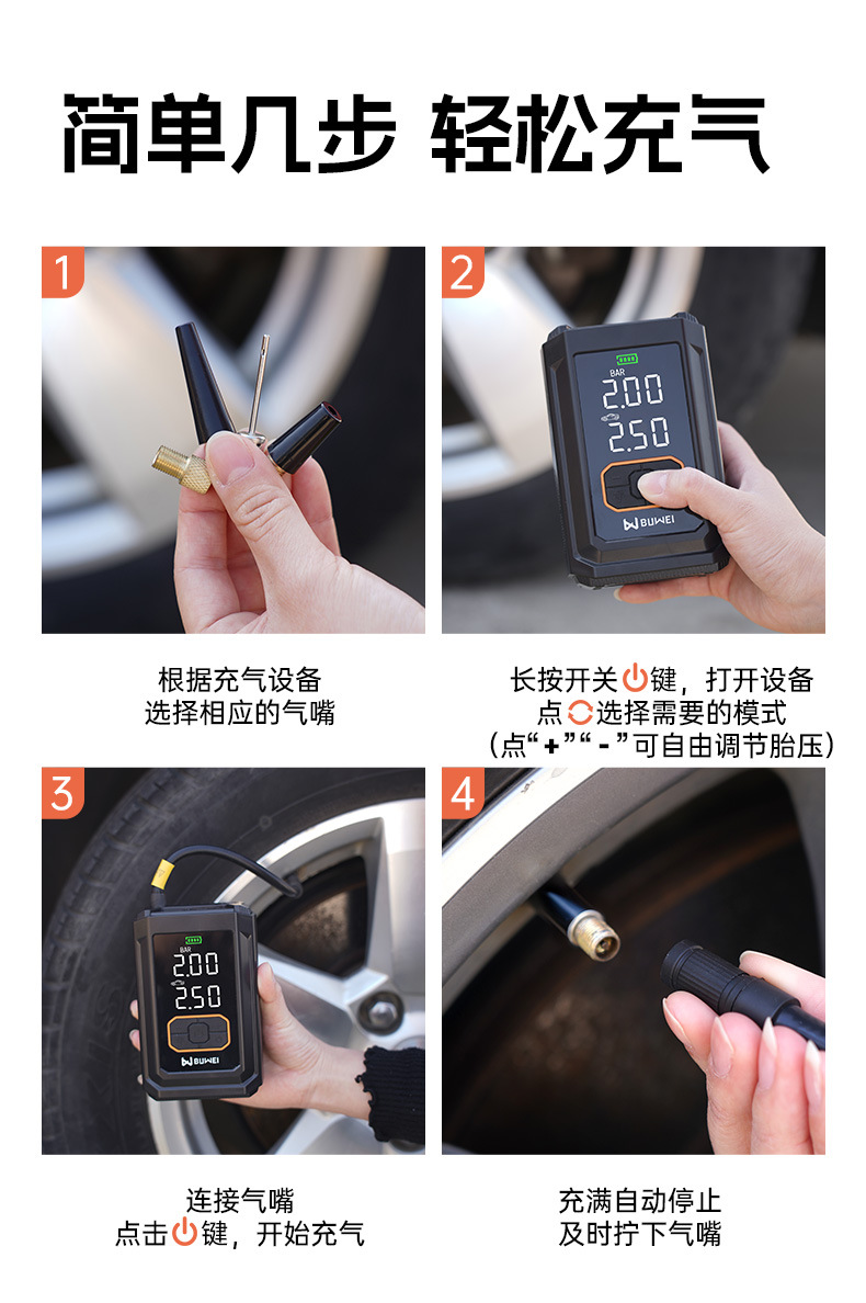 Buwei BUWEI car inflator wireless electric inflator car road car tire inflation tire pressure measurement