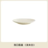 Light mouth disc (light rice white)