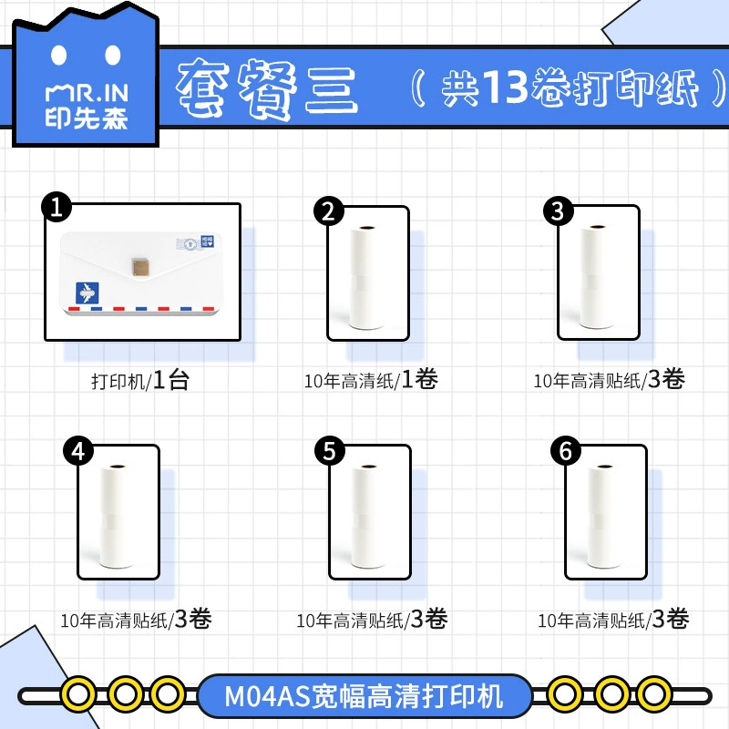 Yinxian Mason M04s wide -width MAX high -definition wrong printer learning organizer does not need to copy mini pockets without hand -copied mini pockets