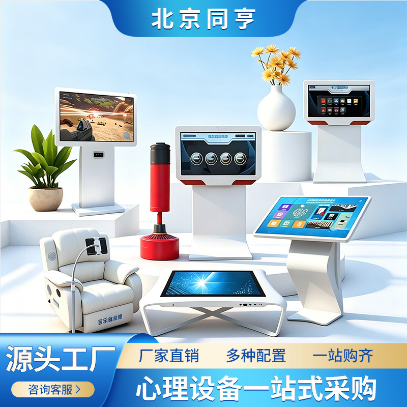Psychological Counseling Room Equipment, Punching and Screaming Venting Device, Mental Health Self-Help Device, Psychological Venting Bicycle, Relaxation Chair Psychological Counseling Room Equipment, Punching and Screaming Venting Device, Mental Health Self-Help Device, Psychological Venting Bicycle, Relaxation Chair