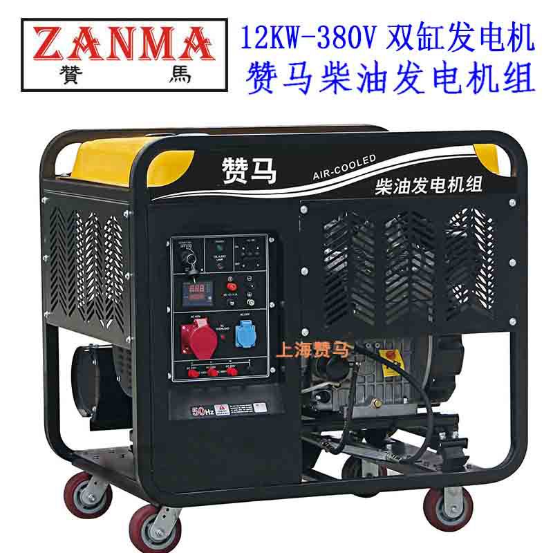 赞马12kW柴油发电机组220V三相电启动防汛应急救灾发电机市政工程