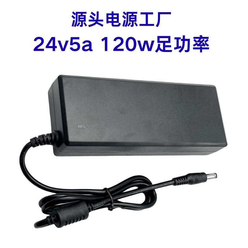 Desktop 24V5A Power Adapter 120W Massage Chair Booster Water Pump Led Light Strip 100-240Ac