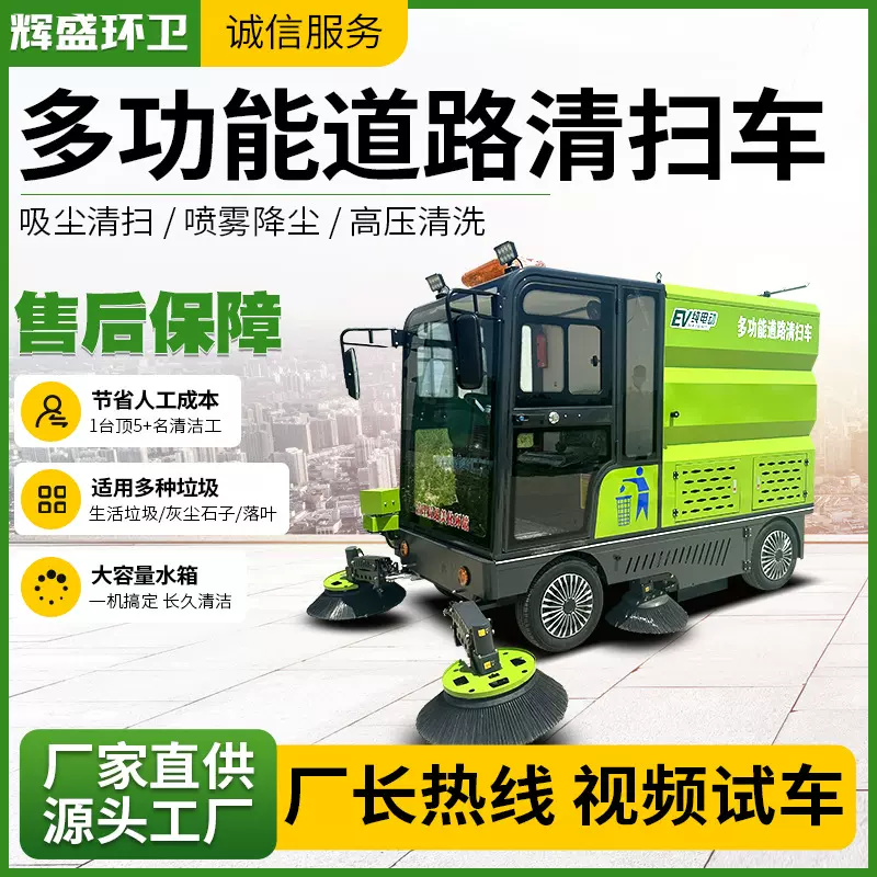 电动扫地车清扫车小区物业工厂学校驾驶式扫地车多功能电动扫地车