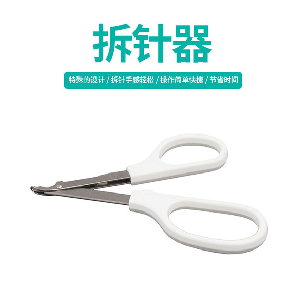 Kaizhen uses a needle disassembly nail disassembly wound Skin suture…