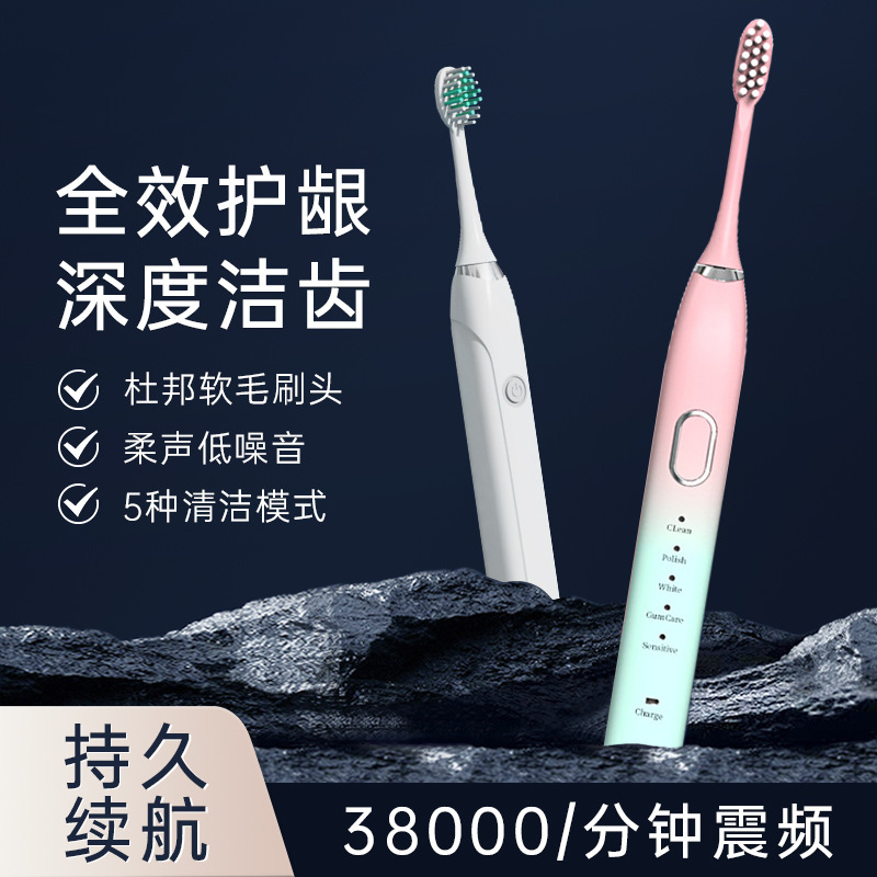 学生党智能便携式电动牙刷成人充电式声波电动牙刷震动软毛|undefined