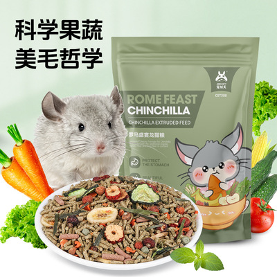Pet still days Rome Feast Totoro foodstuff staple food grain feed Nutrition snacks Totoro foodstuff Supplies Mazu Rui formula