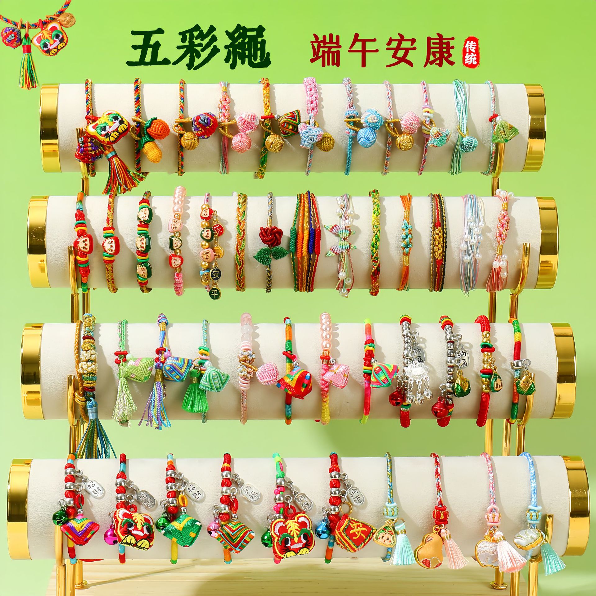 端午节五彩绳手链儿童宝宝手绳手工编织粽子老虎香包红绳手饰批发