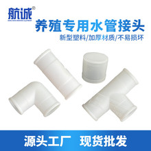 �u��ˮ���ܼ�ֱͨ��ͨ���^PVCˮ�ܽ��^�B�u��ˮ�ܽ��^