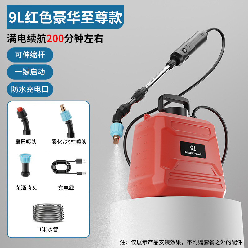 电动喷雾器农用喷壶高压小型消毒家用打药机农药喷洒器浇花水9L|undefined