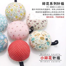 针插包针插头可佩戴针包针座扎针包有带子款珠针包防掉针工厂批发