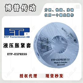 联轴器;胀套;其他传动件