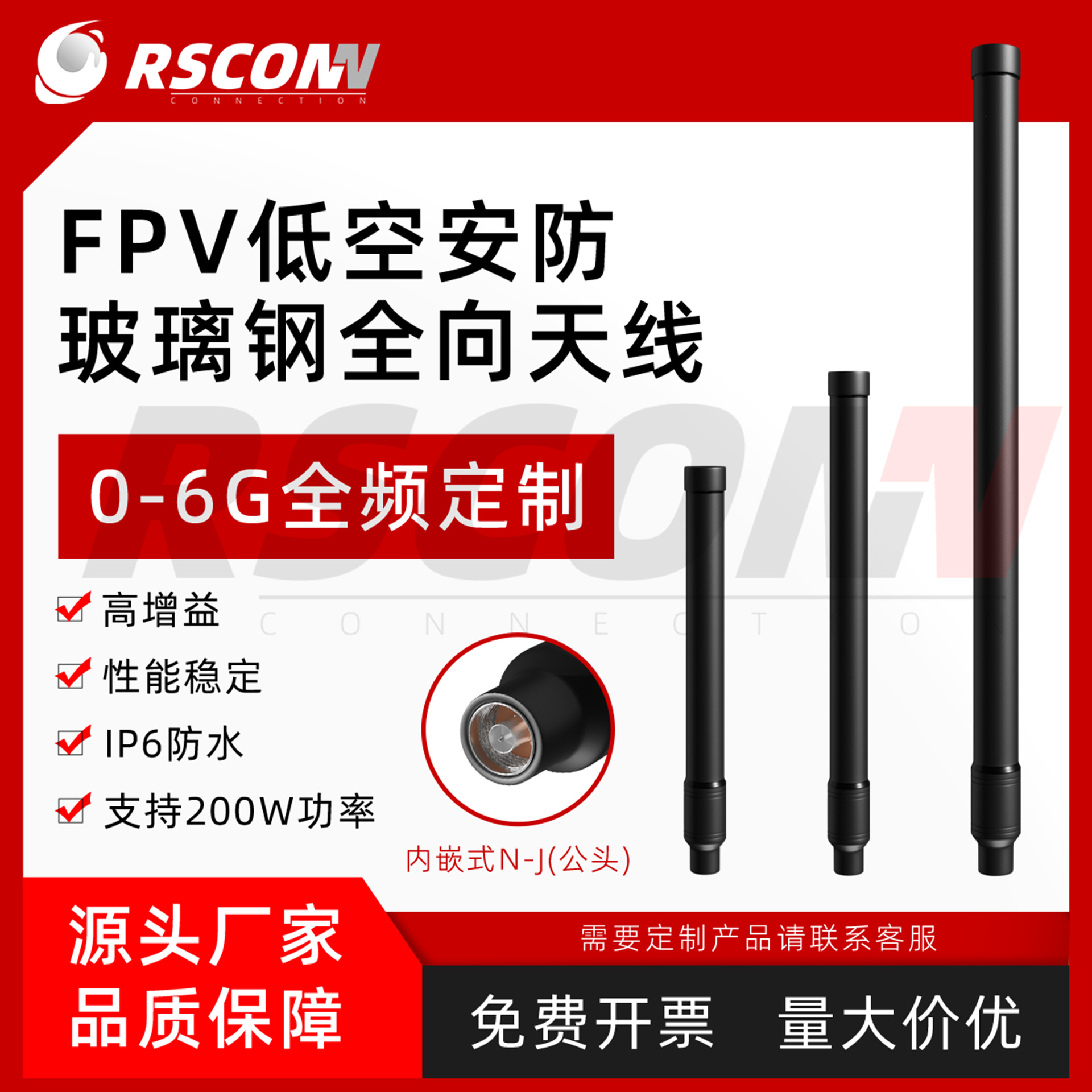 0-6G多频段无人机干扰玻璃钢天线 基站户外防水 全向高增益大功率