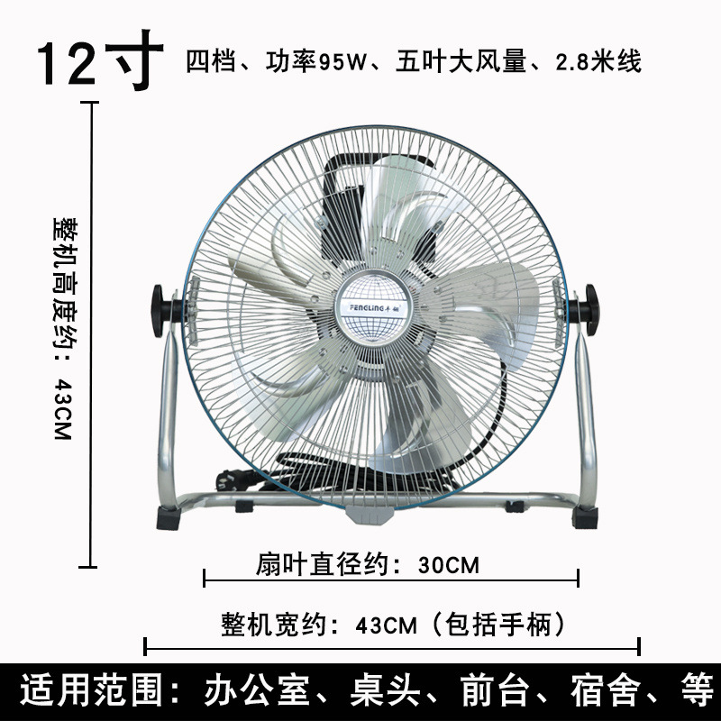 Ventilador de piso, ventilador eléctrico, ventilador para sitios industriales, ventilador de mesa doméstico, ventilador comercial de alta potencia.