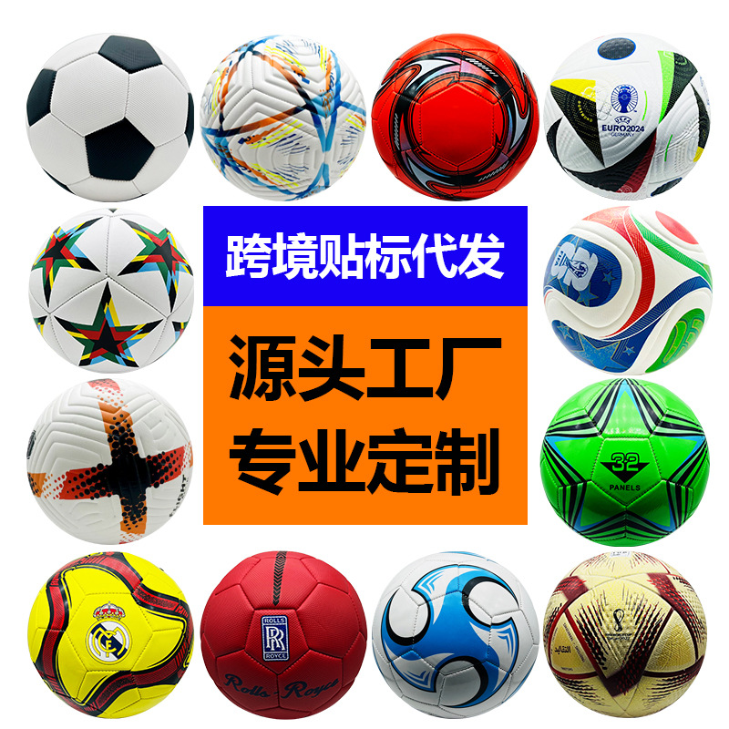 Fútbol 5 competencia de entrenamiento de costura mecánica Copa del Mundo Premier League Liga de Campeones estudiantes de secundaria fútbol fútbol transfronterizo fútbol al por mayor