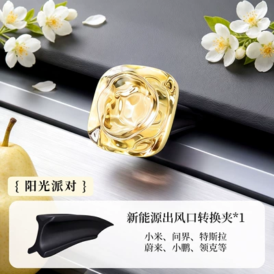 freshener fragrance wholesale, Car Perfume Aromatherapy - sunshine-party-3mlnon-destructive-installation-new-energy-air-vent-adapter