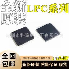 LPC2134FBD64 LPC2103FBD48 ȫ��ԭװLPC2131FBD64 LPC1788FBD208