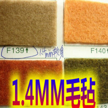 1.4MM软身毛毡针刺无纺布全涤纶玩具刺绣手工艺品圣诞玩具布