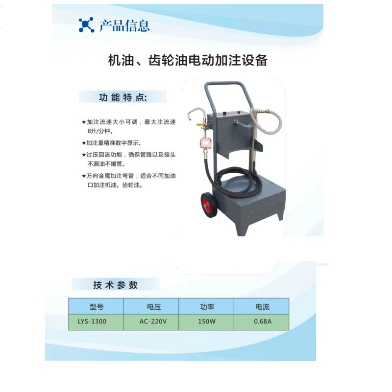 Машина для розлива моторного масла, измерительное оборудование, полностью автоматическое количественное наполнение масла, механический количественный пистолет для измерения времени масла