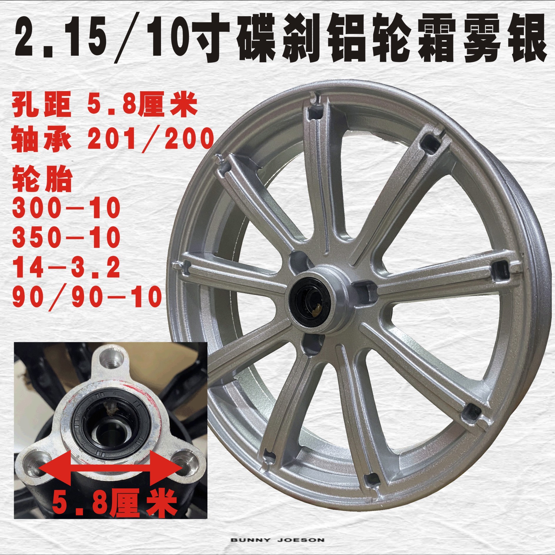 Electric vehicle 10 inch disc brake 300-10 front wheel hub 14-3.2 electric motorcycle vacuum tire aluminum wheel hub 350-10 front wholesale