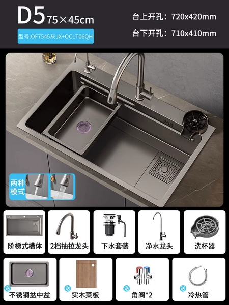 [枪灰色75*45抽拉龙头套餐+洗杯器+净水]
