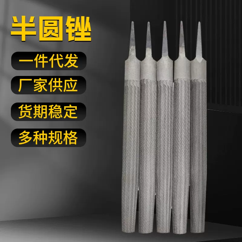 半圆锉刀金属木工6寸8寸10寸12寸修型锉T12钳工锉钢锉刀优质钢材