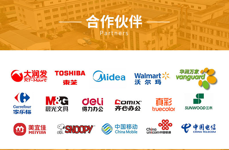 关于公司介绍2_05