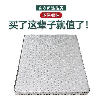 Rental mattress Coconut mat thickening Dedicated Palm 1.8 Economic type fold coconut fiber Manufactor wholesale