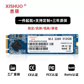 固态硬盘;电脑线材