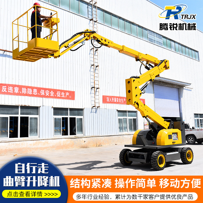 现货电动液压伸缩式高空作业升降平台维修登高车自行走曲臂升降机
