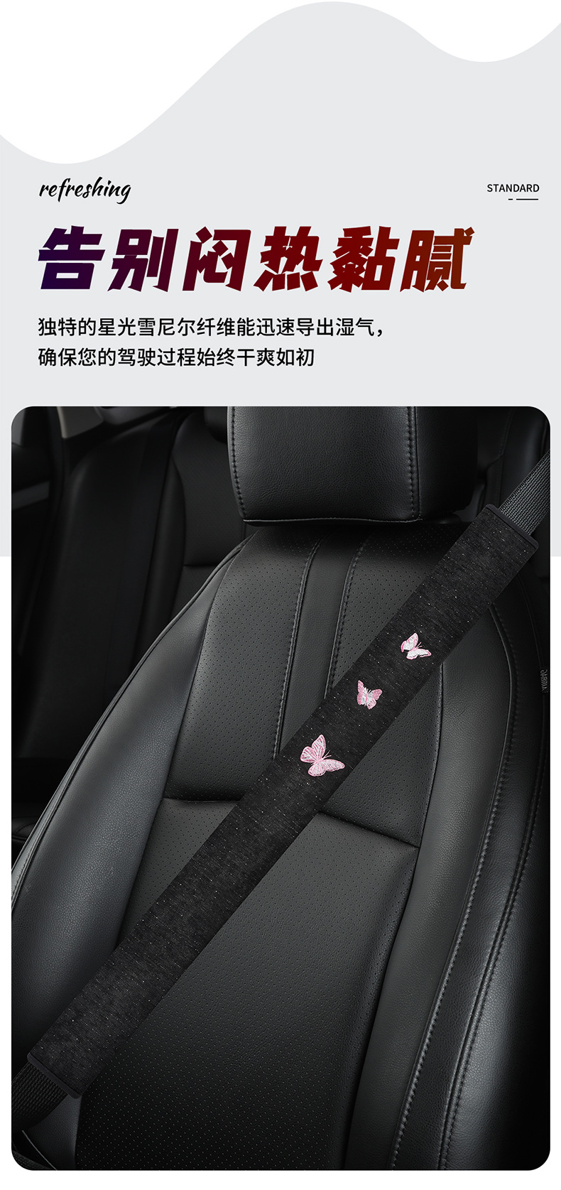 2026 Cross-Border Hot-Selling Butterfly Embroidery Seatbelt Shoulder Pads Made of Starlight Chenille Fabric, Comfortable and Anti-Strangling