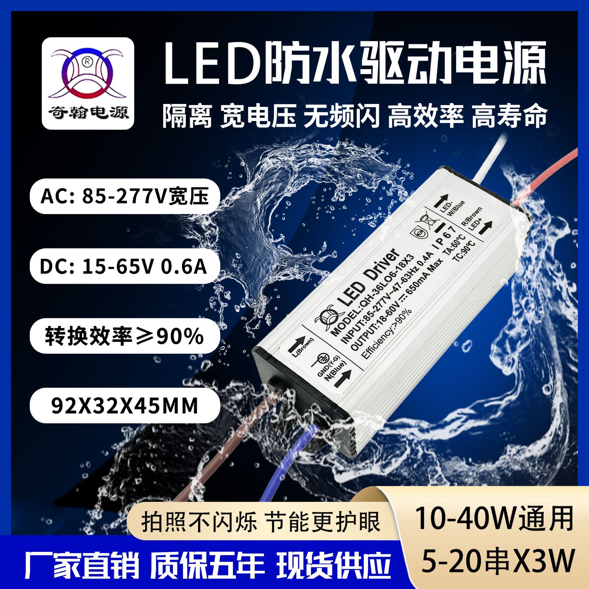 宽压无频闪防水电源24w27w30w36w600ma 5-20串x3w隔离LED驱动电源