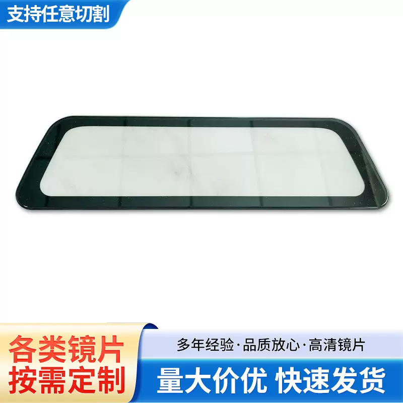 2.5D玻璃白镜茶镜蓝镜汽车后视镜片高耐温范围高清玻璃多车型适配