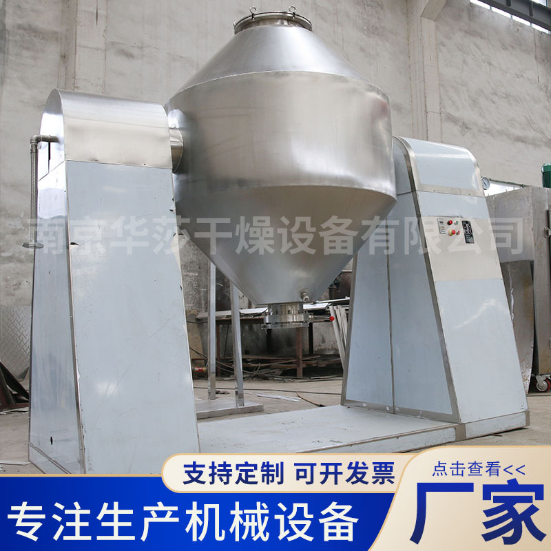 二錐真空乾燥機 1000L 粉末浸出物乾燥装置 工業用金属粉末乾燥装置|undefined